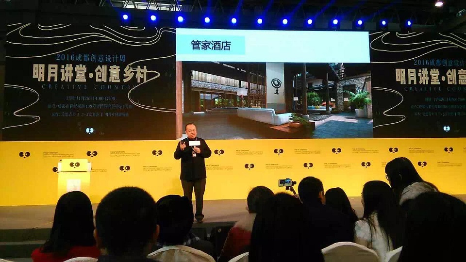 明月讲堂第十二期 赵晓钧 陈瑶 潘罡 杨樵 宁远 何培钧 《文创.公益.新乡村》