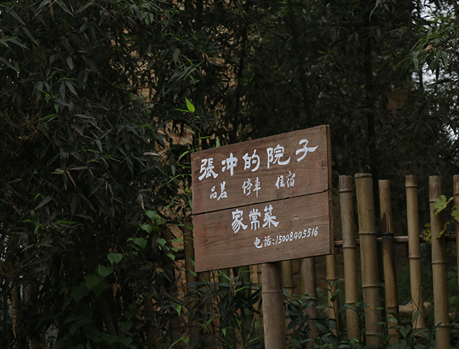 张冲的院子