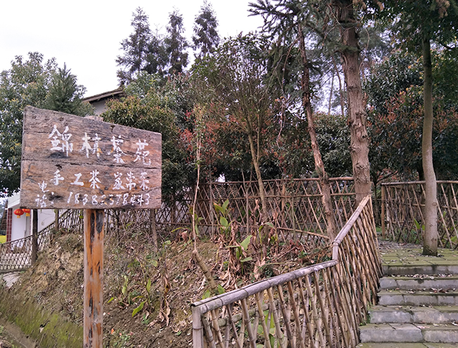 锦林苑