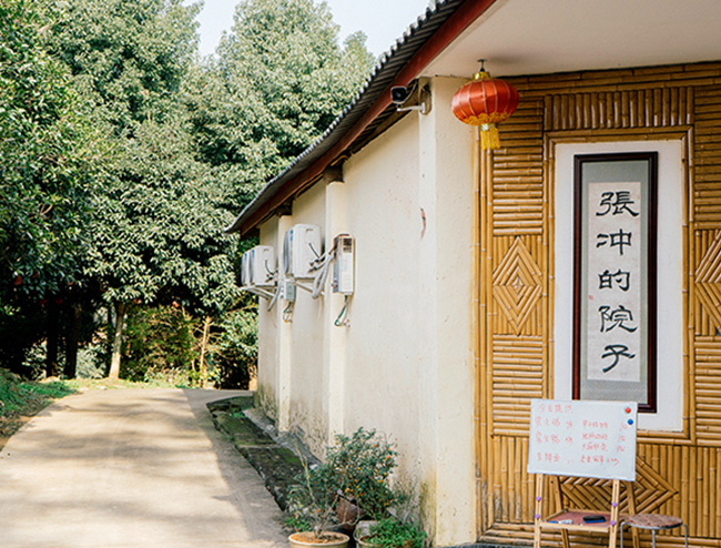 张冲的院子
