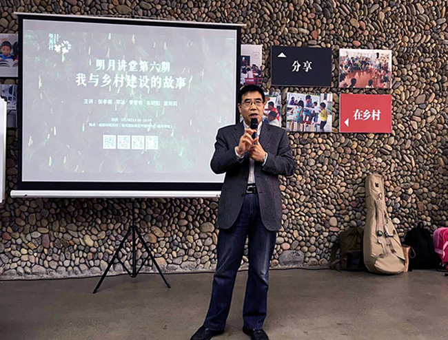明月讲堂第六期 张孝德 李管奇 车明阳 夏莉莉 《我与乡村建设的故事》